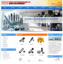 深圳市永泰發(fā)精密模具廠 助力深圳網(wǎng)站建設(shè)與辦公用品服務(wù)